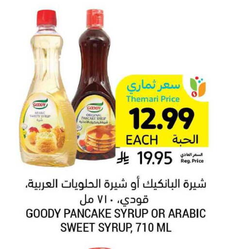 available at Tamimi Market in KSA, Saudi Arabia, Saudi - Ar Rass