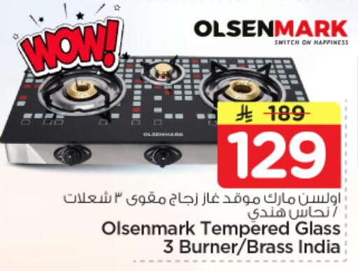 available at نستو in مملكة العربية السعودية, السعودية, سعودية - المجمعة