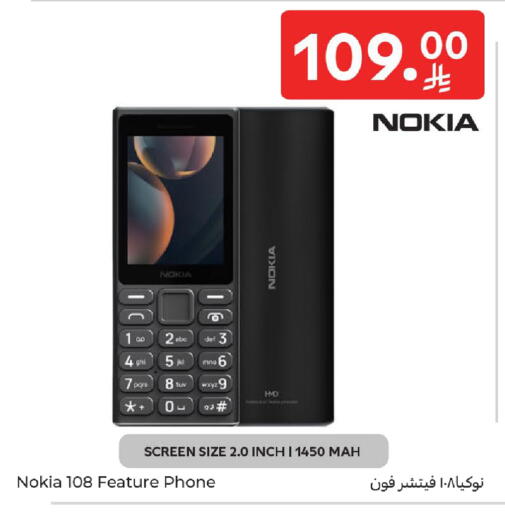 available at كارفور in مملكة العربية السعودية, السعودية, سعودية - سكاكا