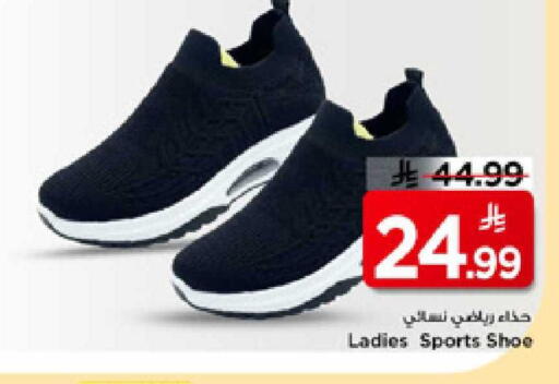 available at مارك & سيف in مملكة العربية السعودية, السعودية, سعودية - الأحساء‎