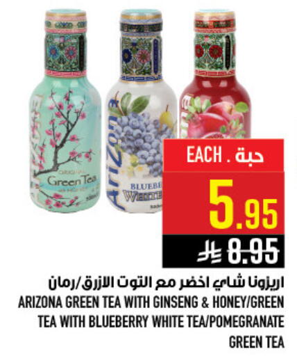 Blueberry BlueBerry Pomegranate available at أبراج هايبر ماركت in مملكة العربية السعودية, السعودية, سعودية - مكة المكرمة