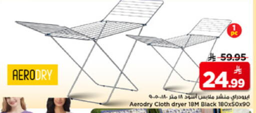 available at Mark & Save in KSA, Saudi Arabia, Saudi - Riyadh