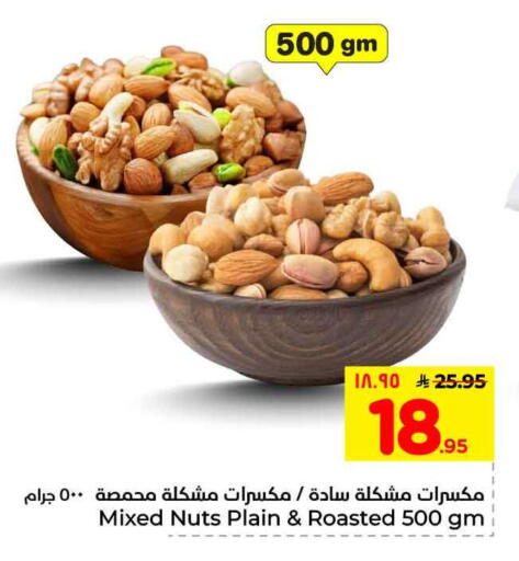 available at هايبر الوفاء in مملكة العربية السعودية, السعودية, سعودية - الطائف