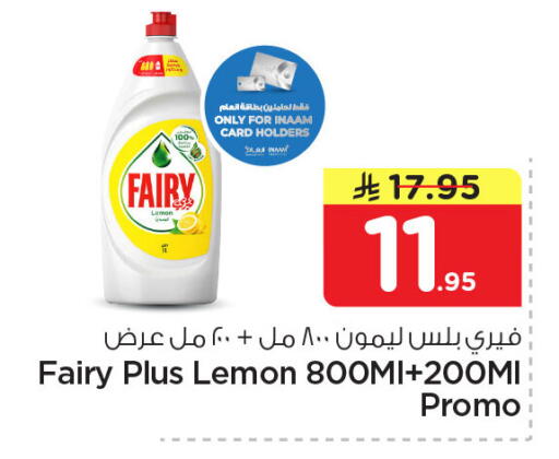 Lemon available at Nesto in KSA, Saudi Arabia, Saudi - Dammam