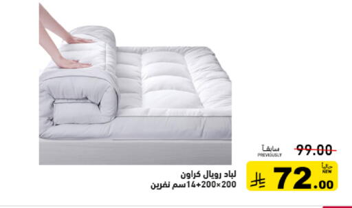 available at أسواق رامز in مملكة العربية السعودية, السعودية, سعودية - القطيف‎