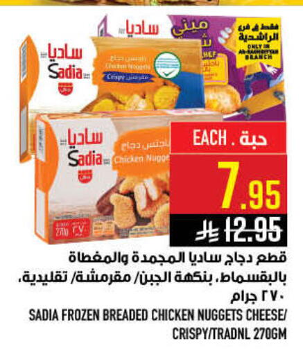 available at أبراج هايبر ماركت in مملكة العربية السعودية, السعودية, سعودية - مكة المكرمة