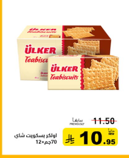 available at أسواق رامز in مملكة العربية السعودية, السعودية, سعودية - القطيف‎