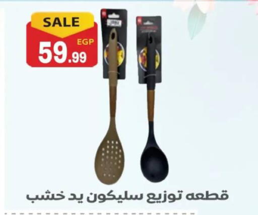 available at أولاد المحاوى in Egypt - القاهرة