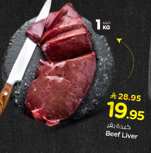 available at Hyper Al Wafa in KSA, Saudi Arabia, Saudi - Dammam