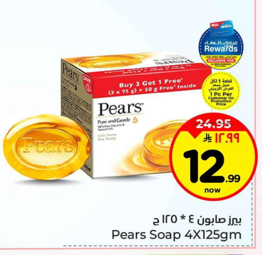 available at Hyper Al Wafa in KSA, Saudi Arabia, Saudi - Jeddah