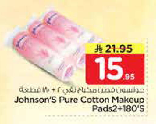 available at نستو in مملكة العربية السعودية, السعودية, سعودية - الرياض