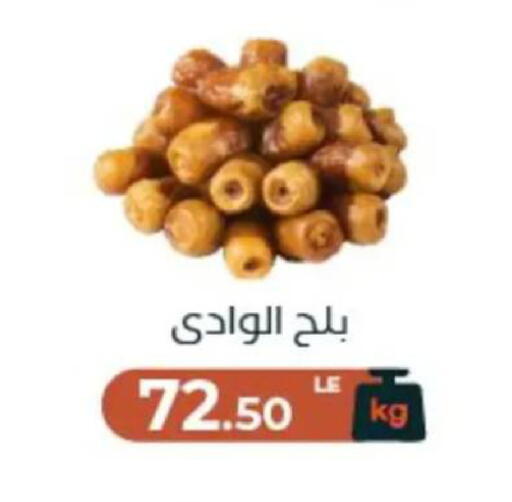 available at عرفة ماركت in Egypt - القاهرة