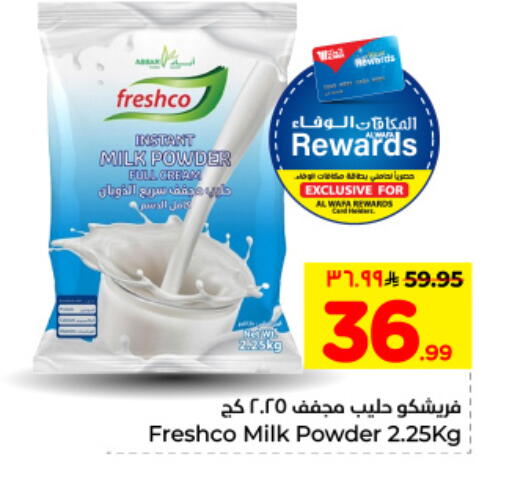 available at هايبر الوفاء in مملكة العربية السعودية, السعودية, سعودية - الأحساء‎