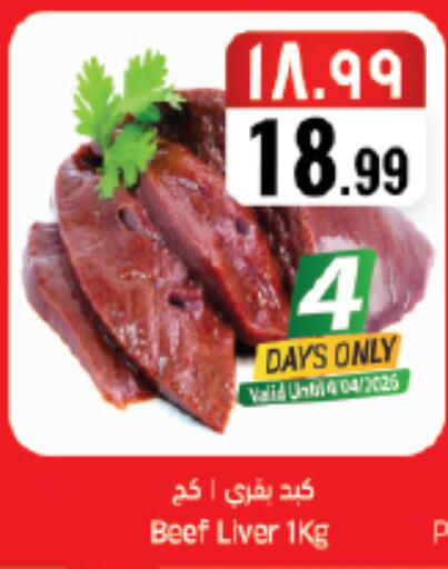 available at City Flower in KSA, Saudi Arabia, Saudi - Sakaka