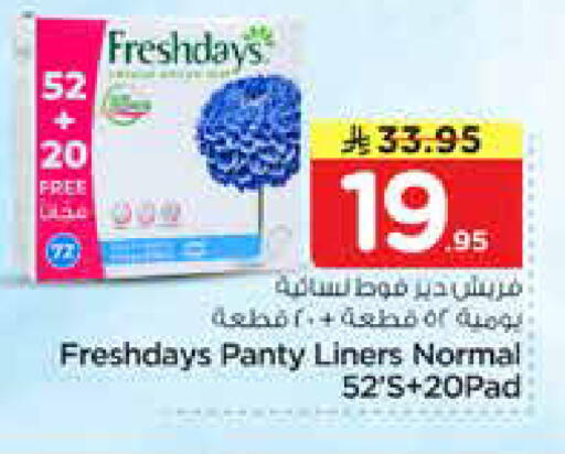 available at Nesto in KSA, Saudi Arabia, Saudi - Riyadh