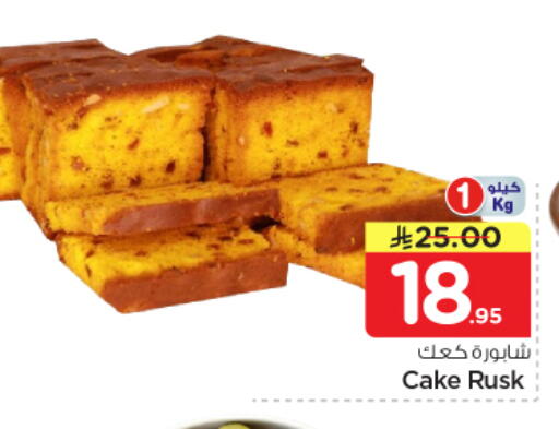 available at Nesto in KSA, Saudi Arabia, Saudi - Al Majmaah