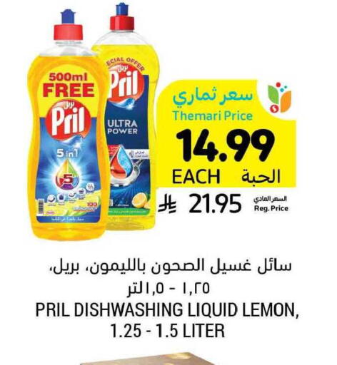 Lemon available at Tamimi Market in KSA, Saudi Arabia, Saudi - Medina