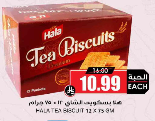 available at أسواق النخبة in مملكة العربية السعودية, السعودية, سعودية - رفحاء