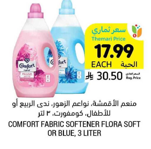 available at Tamimi Market in KSA, Saudi Arabia, Saudi - Al Khobar