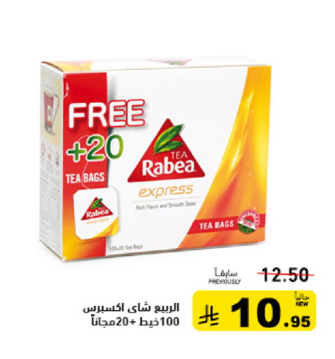 available at Aswaq Ramez in KSA, Saudi Arabia, Saudi - Riyadh