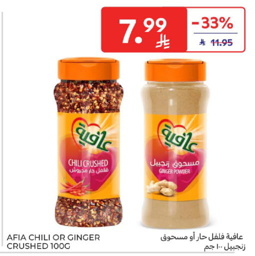 Ginger available at كارفور in مملكة العربية السعودية, السعودية, سعودية - بريدة