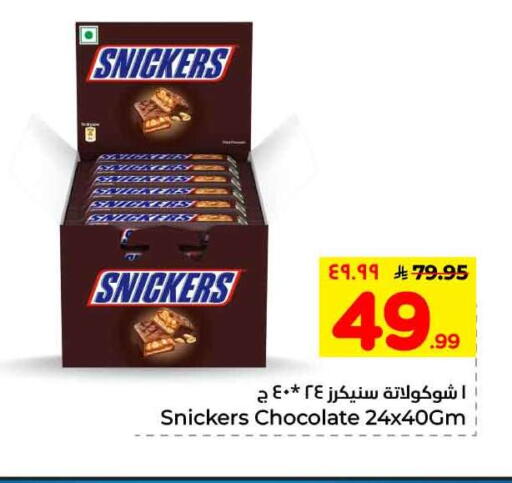 available at هايبر الوفاء in مملكة العربية السعودية, السعودية, سعودية - مكة المكرمة