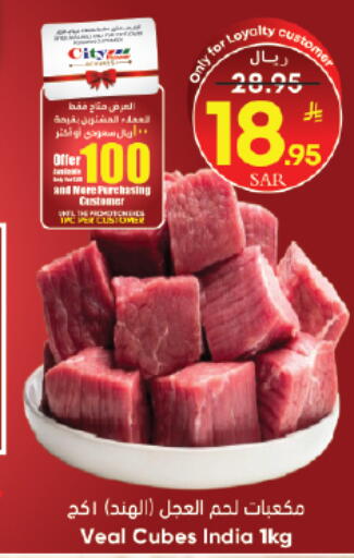 available at City Flower in KSA, Saudi Arabia, Saudi - Sakaka