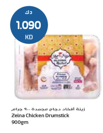 available at جراند كوستو in الكويت - محافظة الأحمدي