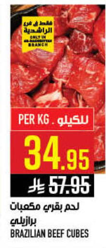 available at أبراج هايبر ماركت in مملكة العربية السعودية, السعودية, سعودية - مكة المكرمة