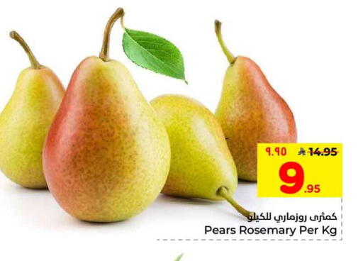 Rosemary available at هايبر الوفاء in مملكة العربية السعودية, السعودية, سعودية - الرياض