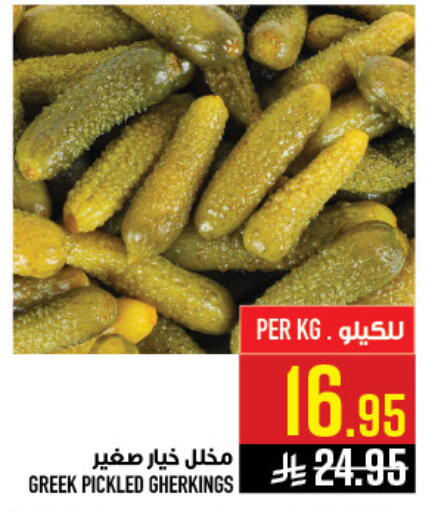 available at أبراج هايبر ماركت in مملكة العربية السعودية, السعودية, سعودية - مكة المكرمة