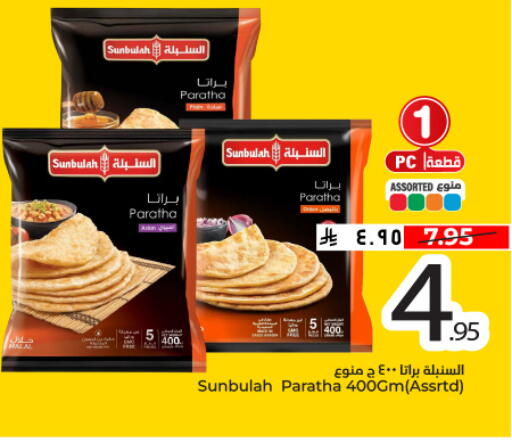 available at Hyper Al Wafa in KSA, Saudi Arabia, Saudi - Al Hasa