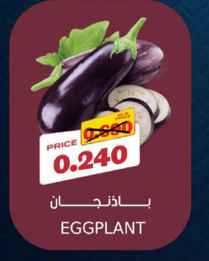 Eggplant available at Sama mart in Bahrain