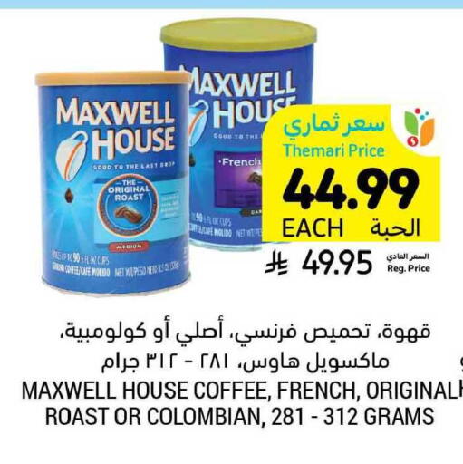 available at Tamimi Market in KSA, Saudi Arabia, Saudi - Khafji