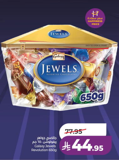 available at لولو هايبرماركت in مملكة العربية السعودية, السعودية, سعودية - الخبر‎