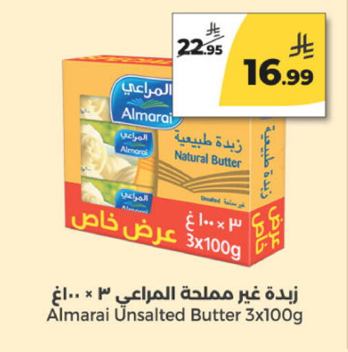 available at  دانة طازج يوميا in مملكة العربية السعودية, السعودية, سعودية - الرياض