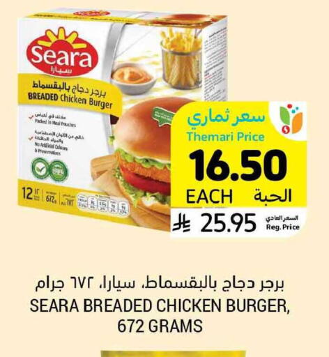 available at أسواق التميمي in مملكة العربية السعودية, السعودية, سعودية - المدينة المنورة