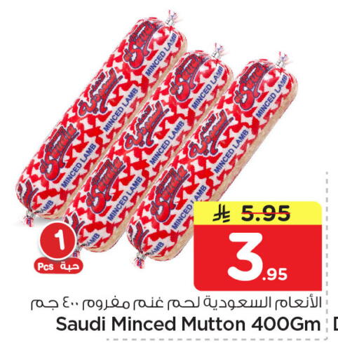 available at Nesto in KSA, Saudi Arabia, Saudi - Dammam