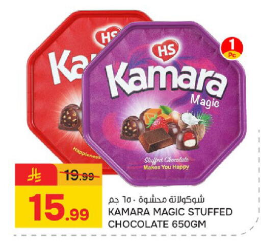 available at Paris Hypermarket in KSA, Saudi Arabia, Saudi - Al Khobar
