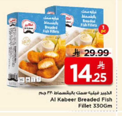 available at Mark & Save in KSA, Saudi Arabia, Saudi - Al Hasa