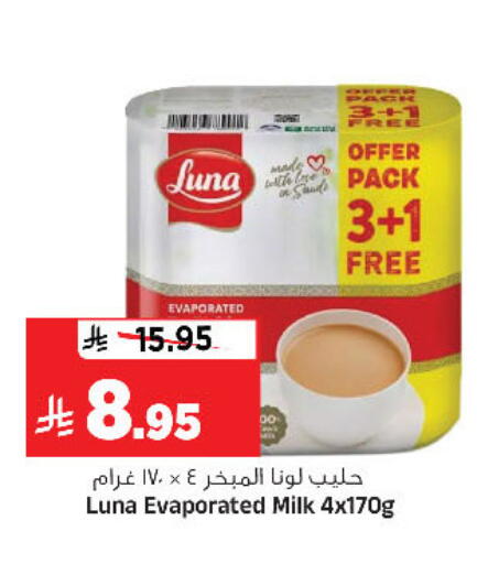 available at المدينة هايبرماركت in مملكة العربية السعودية, السعودية, سعودية - الرياض