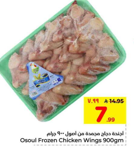 available at هايبر الوفاء in مملكة العربية السعودية, السعودية, سعودية - الرياض