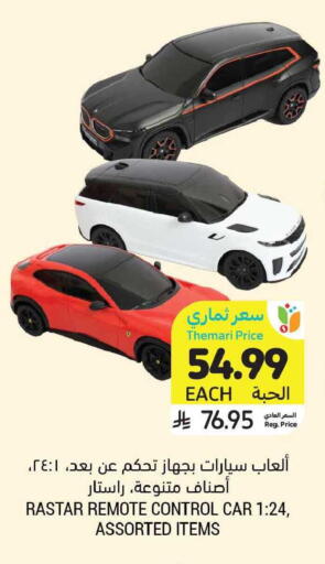 available at Tamimi Market in KSA, Saudi Arabia, Saudi - Saihat