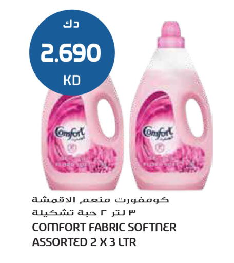 available at جراند هايبر in الكويت - محافظة الجهراء