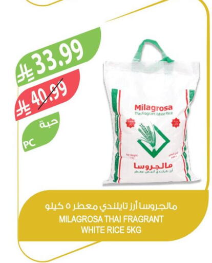 available at المزرعة in مملكة العربية السعودية, السعودية, سعودية - جدة