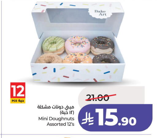 available at لولو هايبرماركت in مملكة العربية السعودية, السعودية, سعودية - المنطقة الشرقية