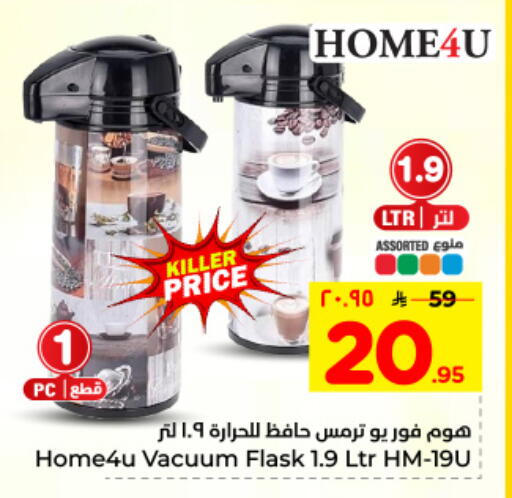 available at Hyper Al Wafa in KSA, Saudi Arabia, Saudi - Al Hasa