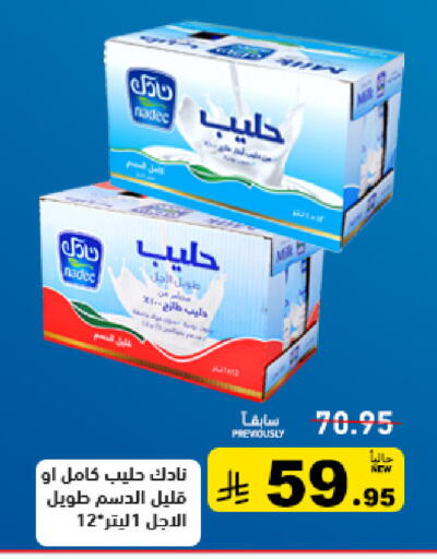 available at Aswaq Ramez in KSA, Saudi Arabia, Saudi - Hafar Al Batin