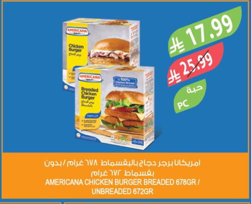 available at المزرعة in مملكة العربية السعودية, السعودية, سعودية - جدة