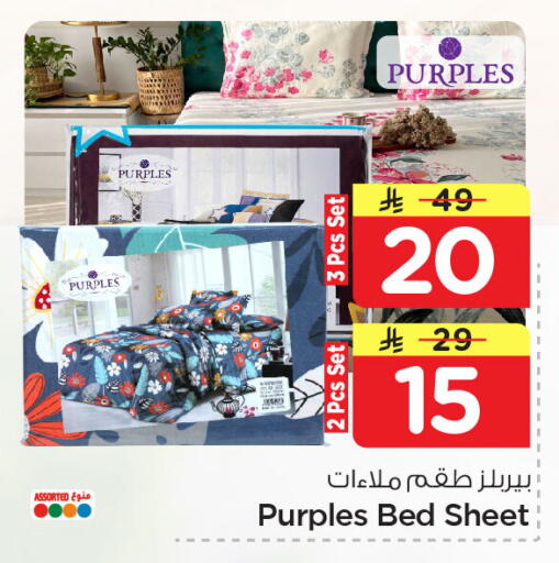 available at نستو in مملكة العربية السعودية, السعودية, سعودية - الجبيل‎